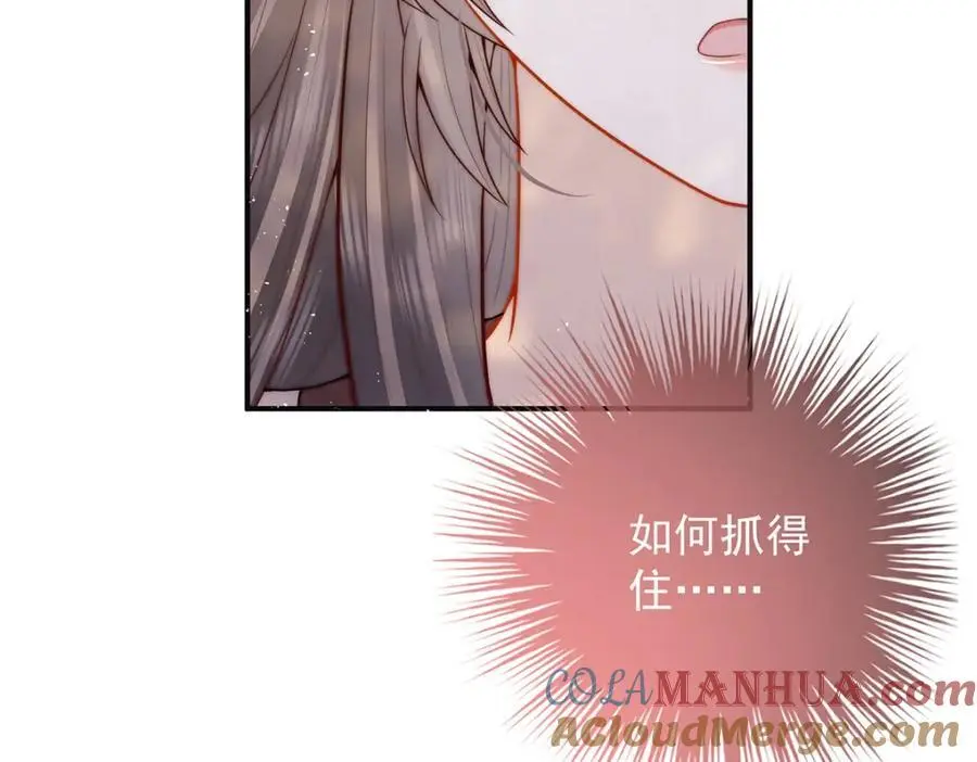 第20话 高大人的意中人100
