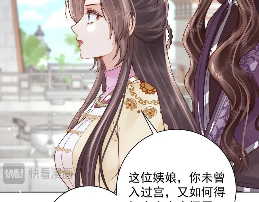 第47话 陛下饶命！78