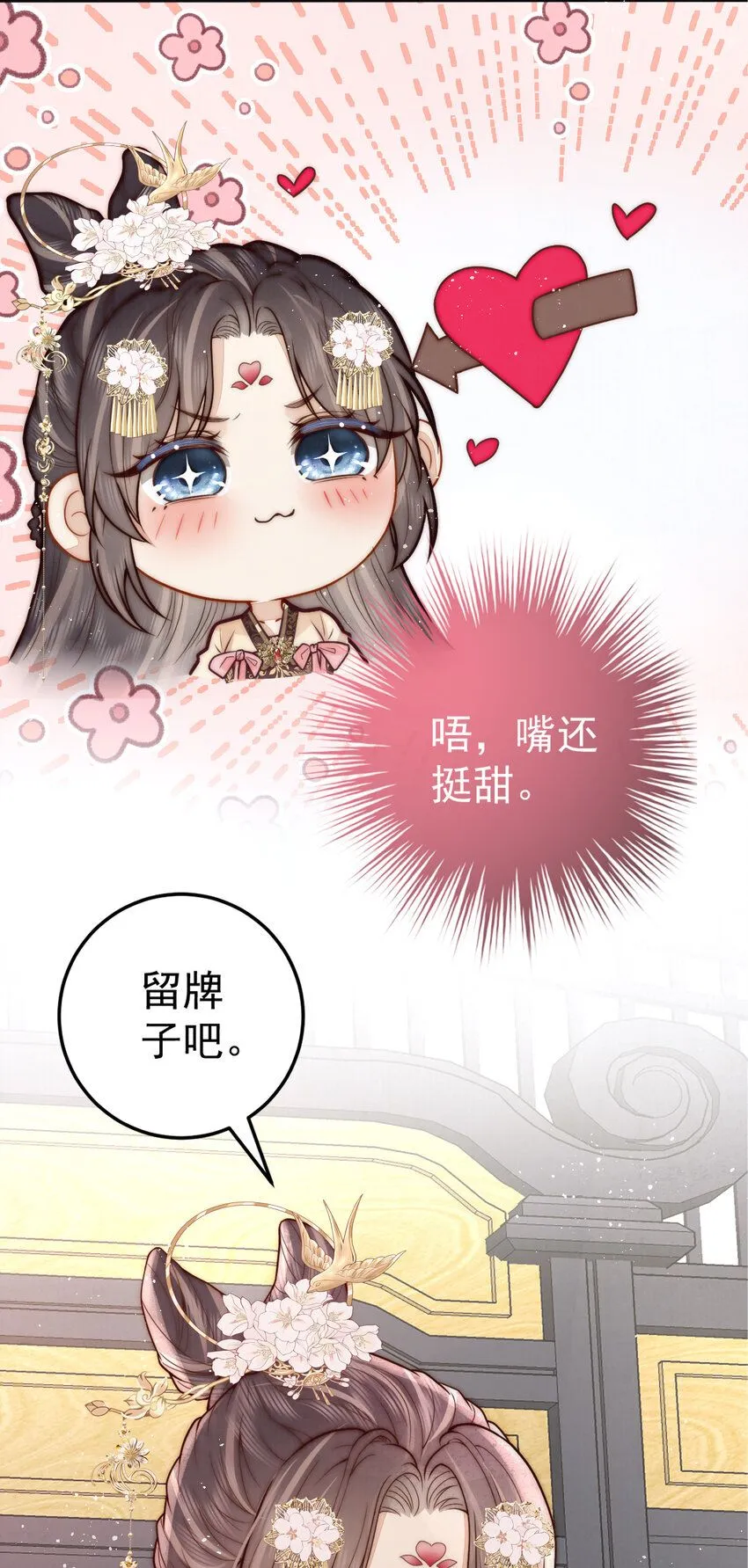 第15话 赵存星入宫9
