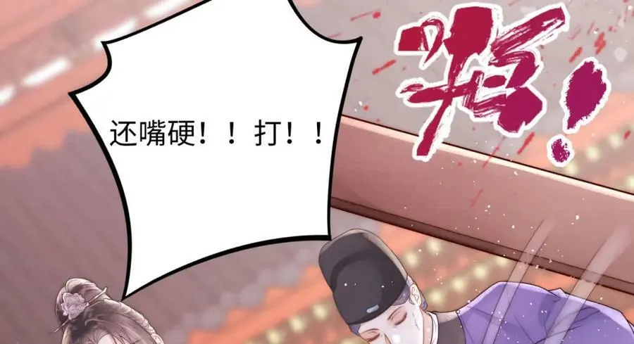 第4话 秽乱宫庭者，杖毙101
