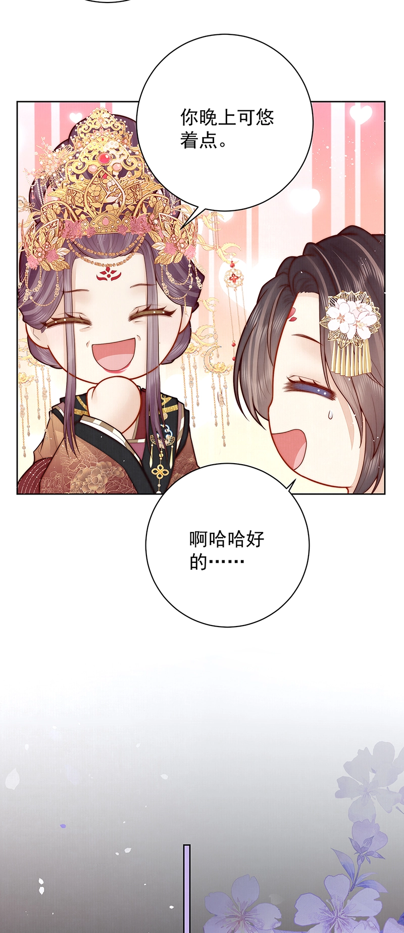 第29话 臣也想你了10