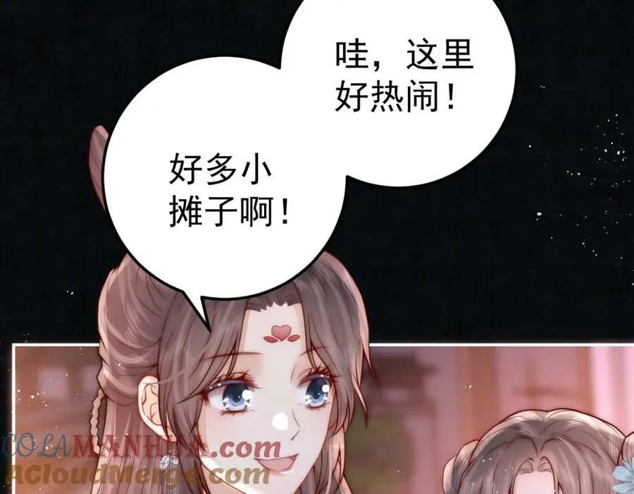 第9话 好歹我也是个男人84
