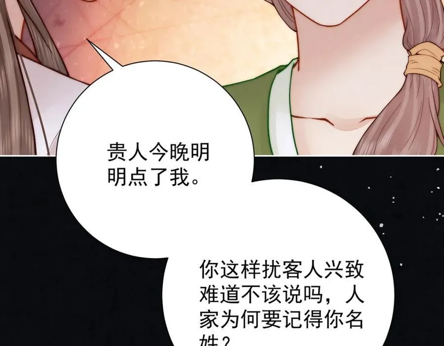 第41话 两男争一女58