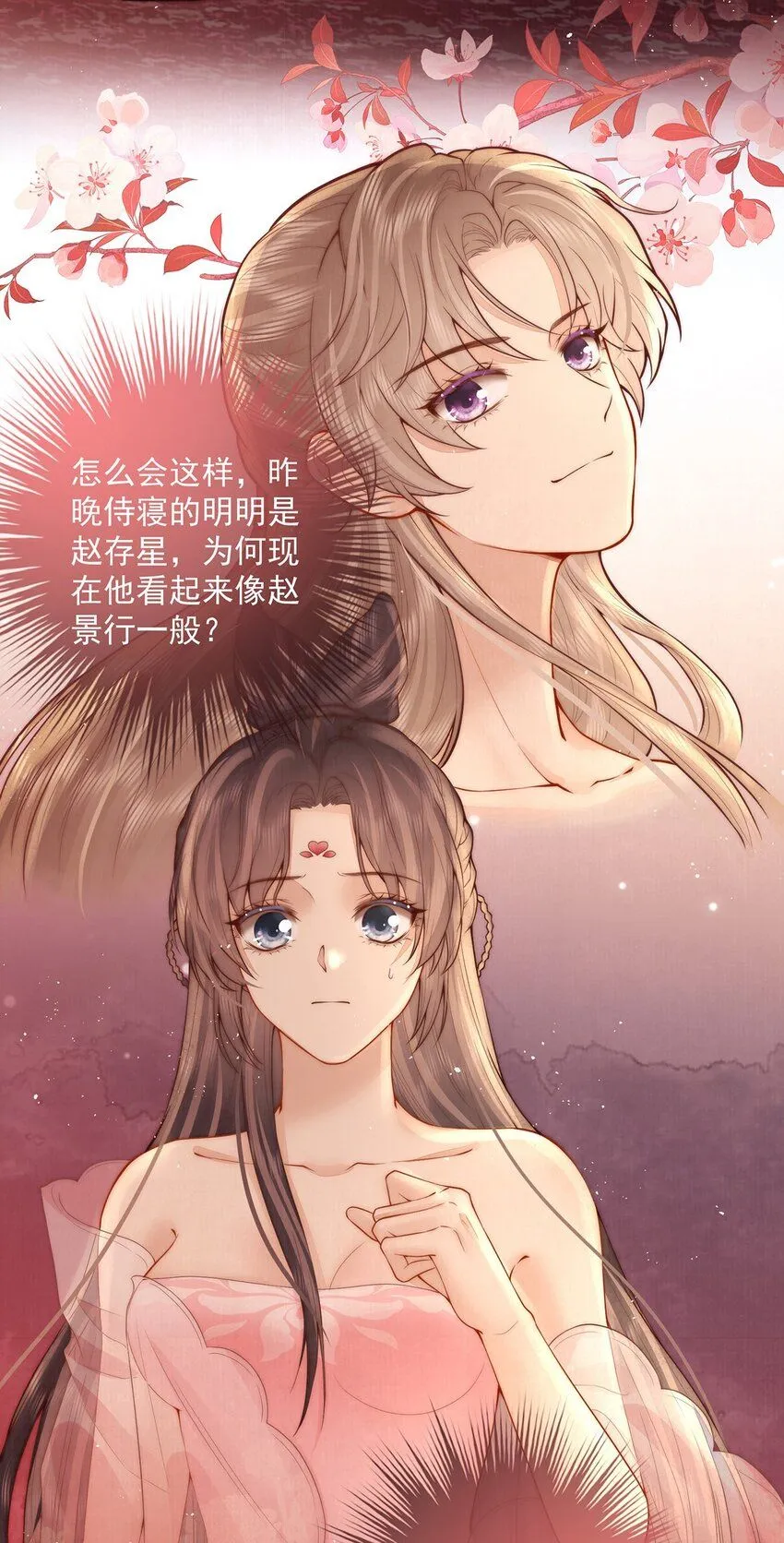 第17话 双子灵魂互换？15