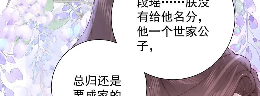 第53话 小娘子给爷笑一个！37