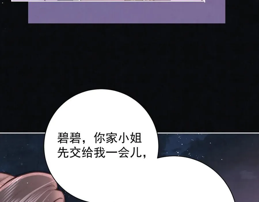 第42话 我好像很喜欢你110