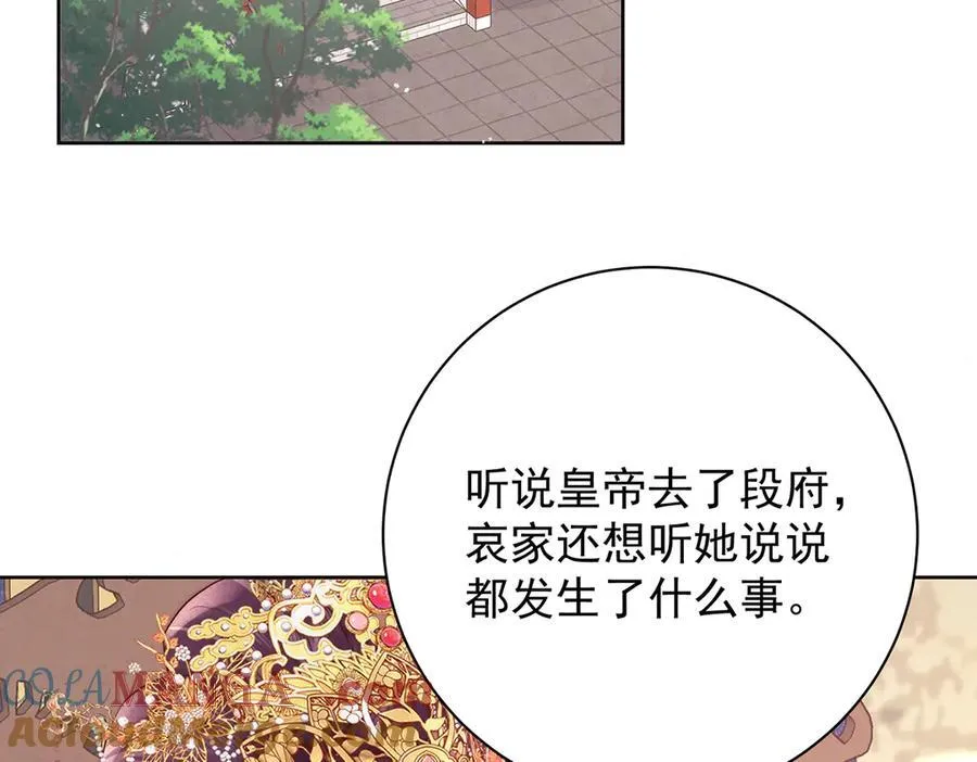 第51话 是何滋味？132