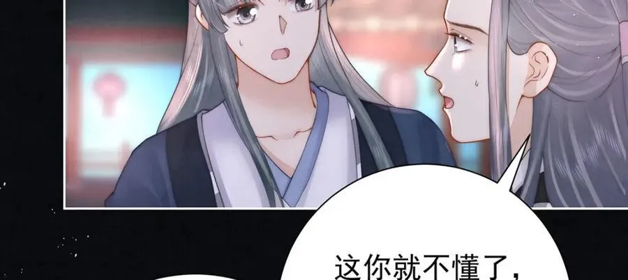 第41话 两男争一女69