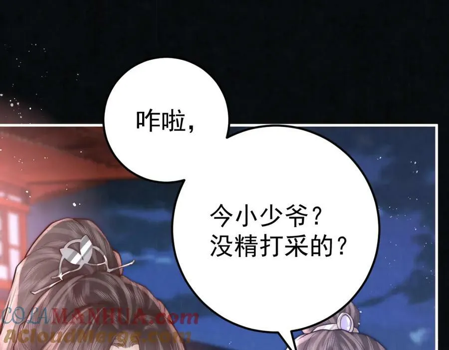 第7话 心中的人128