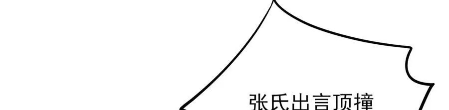 第47话 陛下饶命！127