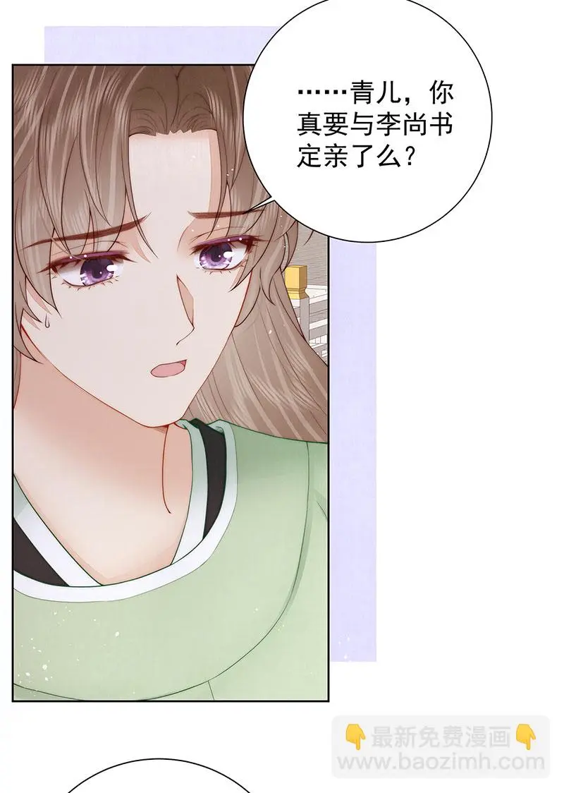 第33话 好马不吃回头草18