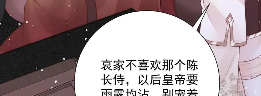 第38话 妖夫143