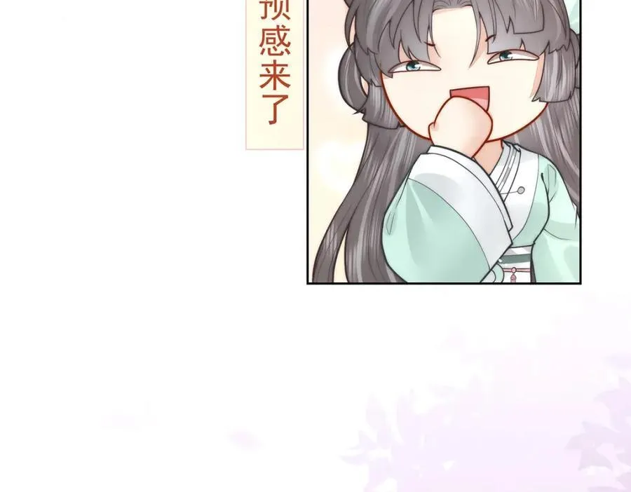 第46话 带姑娘回府86