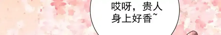 第40话 点个美男陪吃饭？81