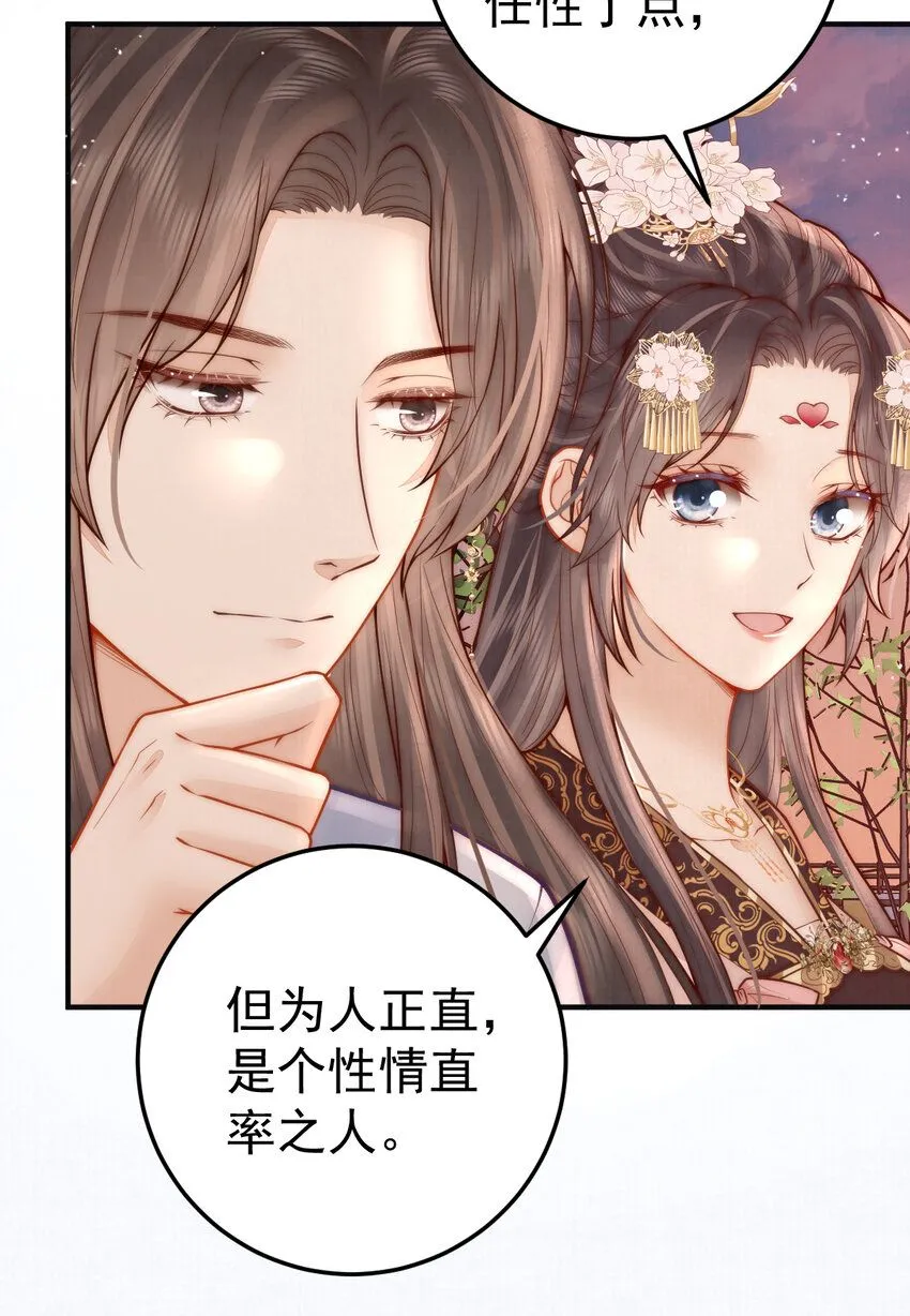 第13话 你身上好香27