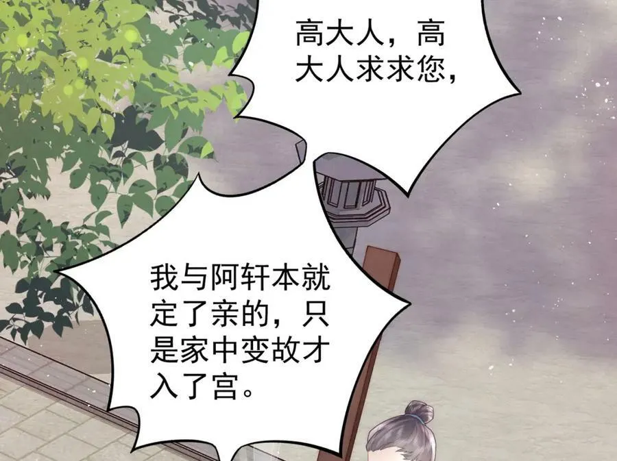 第4话 秽乱宫庭者，杖毙73