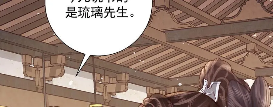 第54话 六娘子是个急性子23