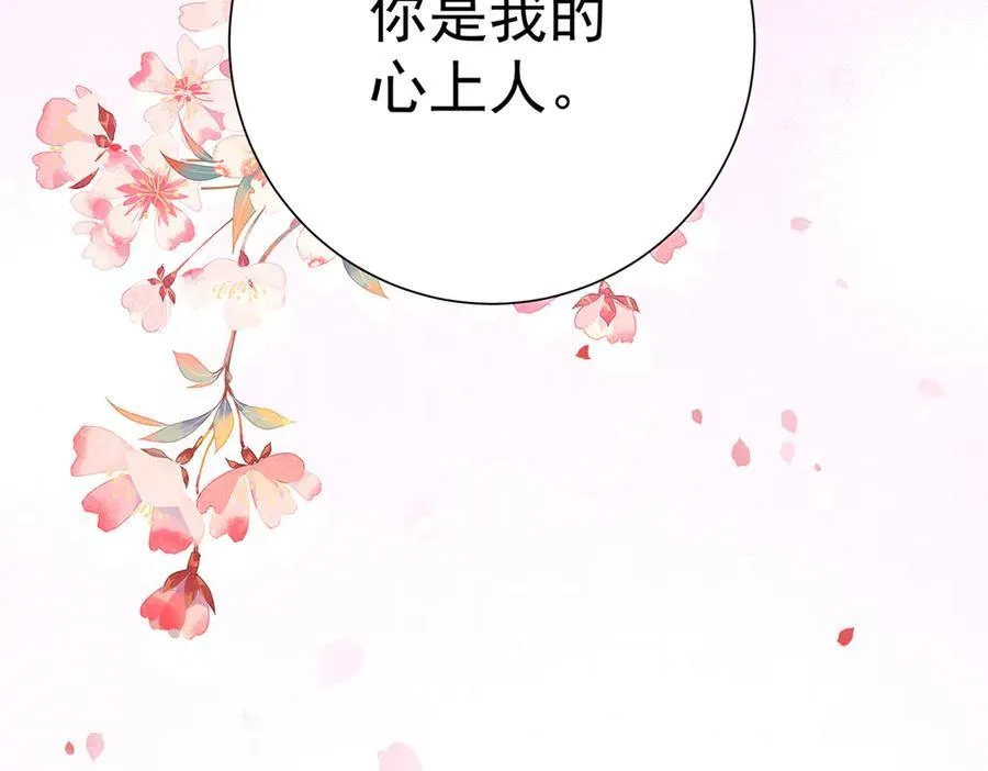 第55话 是我的心上人86