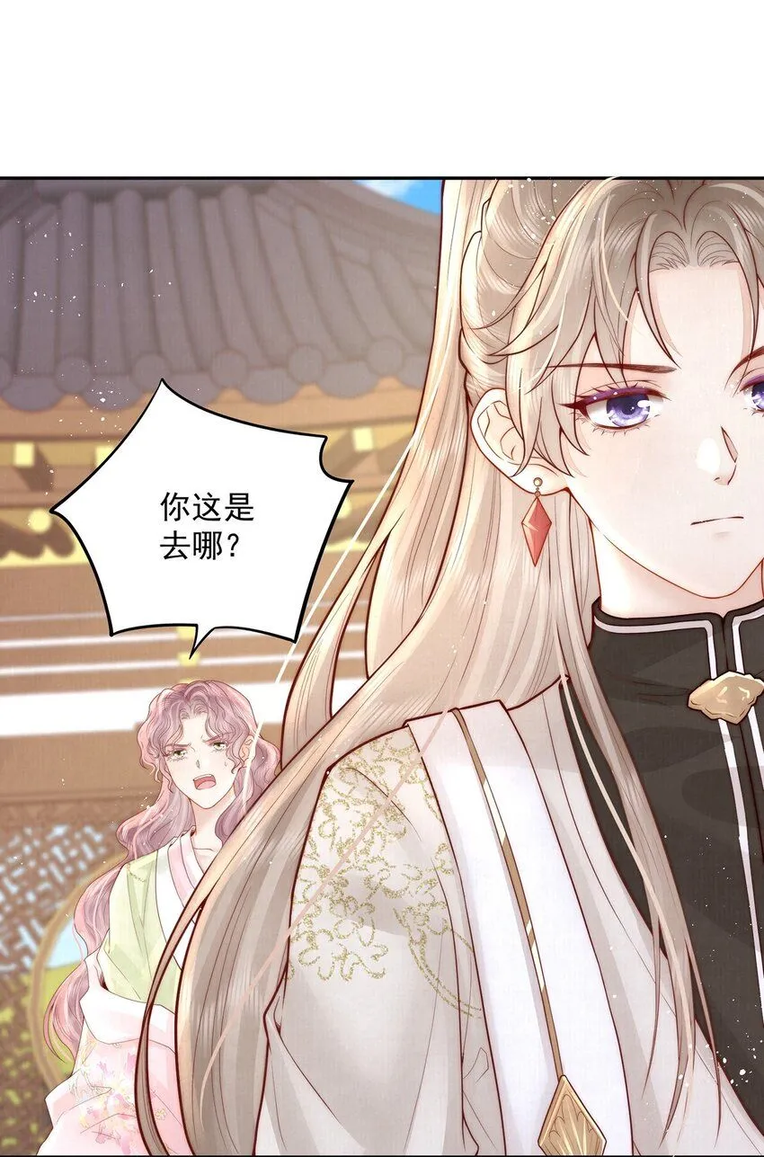 第17话 双子灵魂互换？35