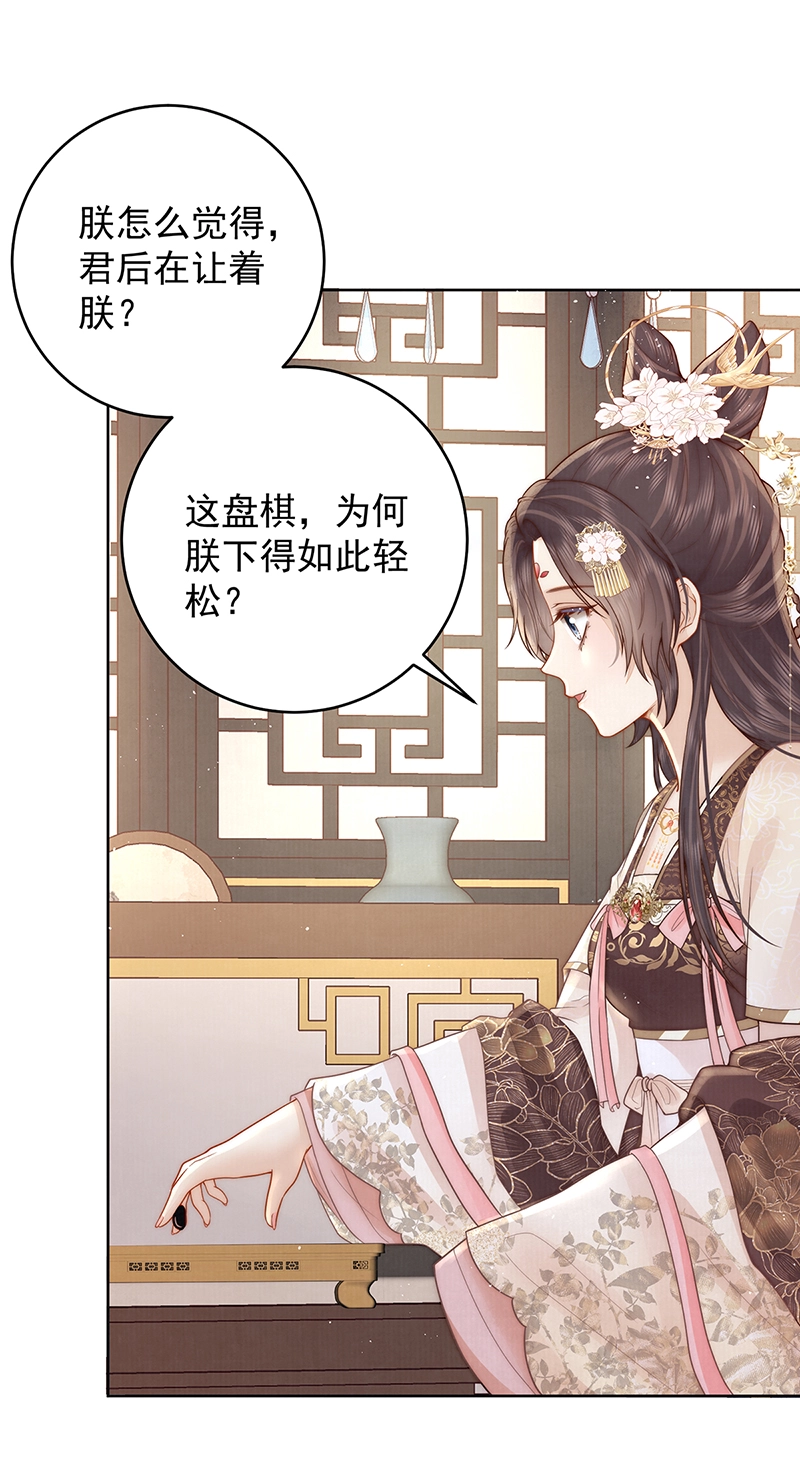第25话 赵侍君病了25