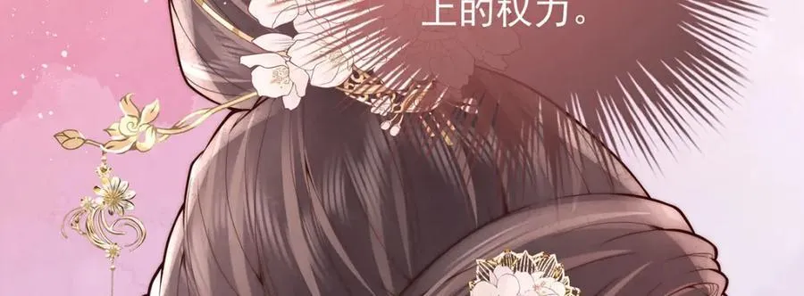 第44话 召沈协见驾101