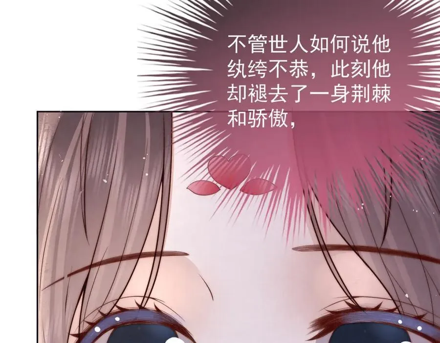 第46话 带姑娘回府58