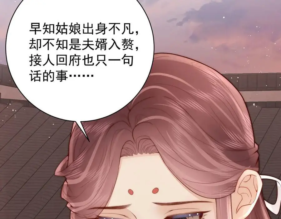 第35话 原来是要我入赘10