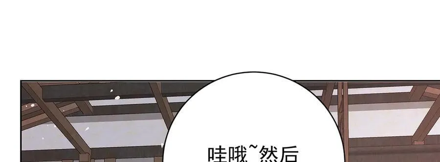 第54话 六娘子是个急性子55