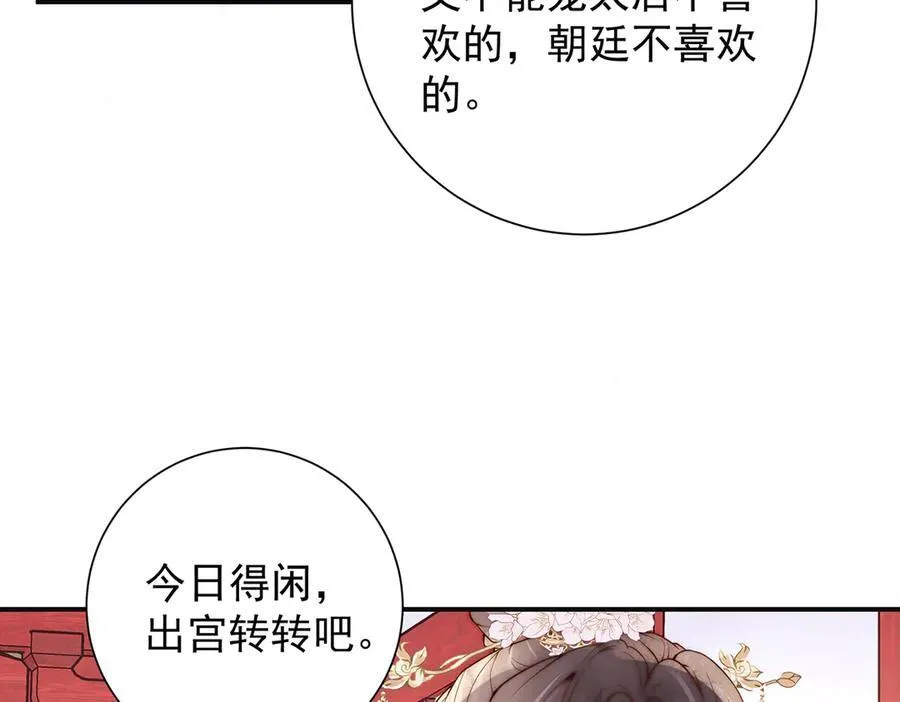 第53话 小娘子给爷笑一个！26