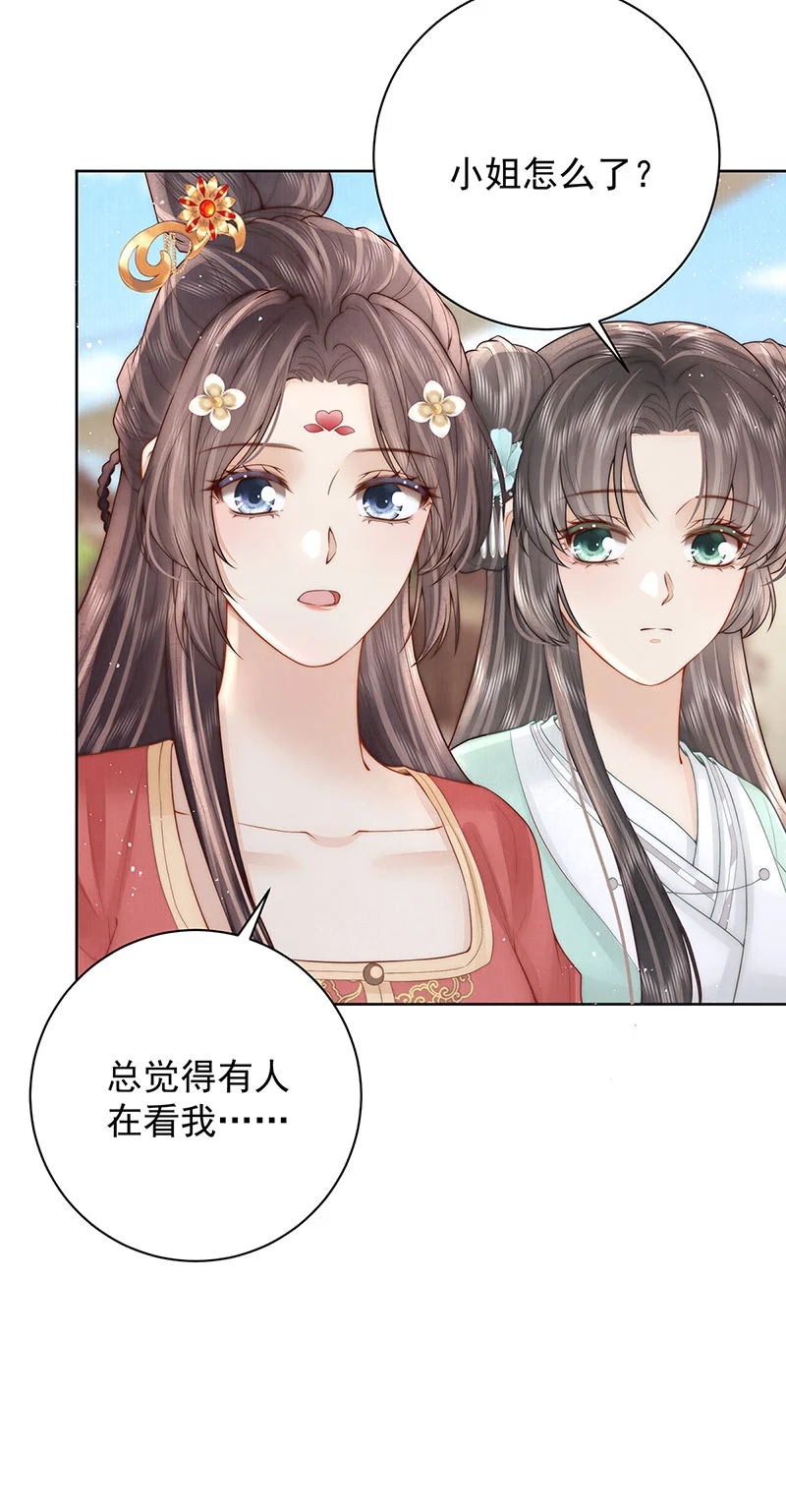 第31话 陈公子说非她不娶29