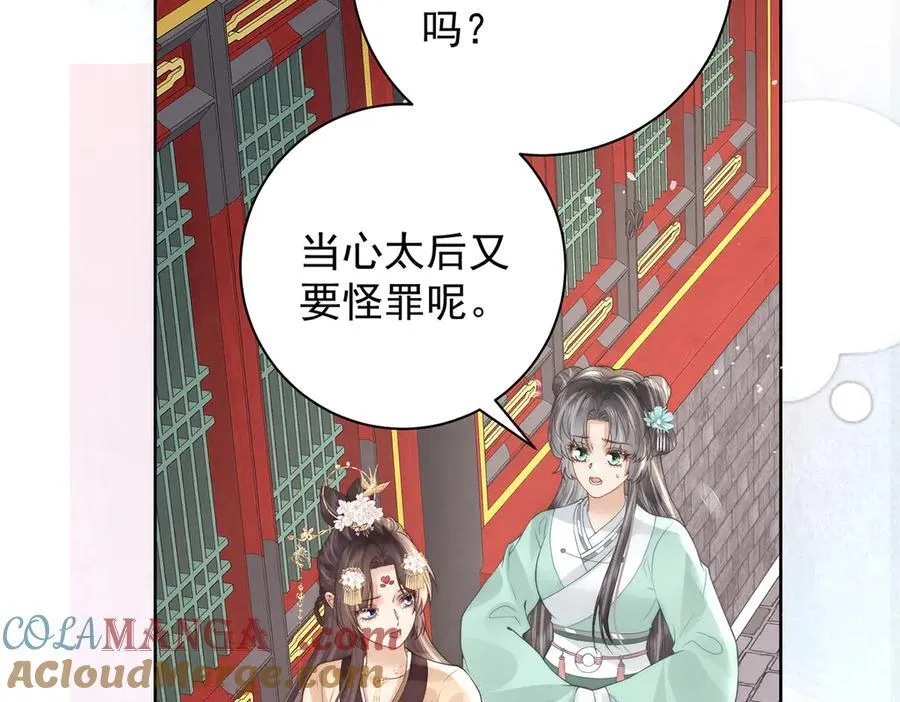 第51话 是何滋味？76