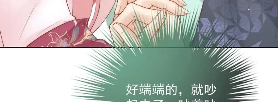 第35话 原来是要我入赘77