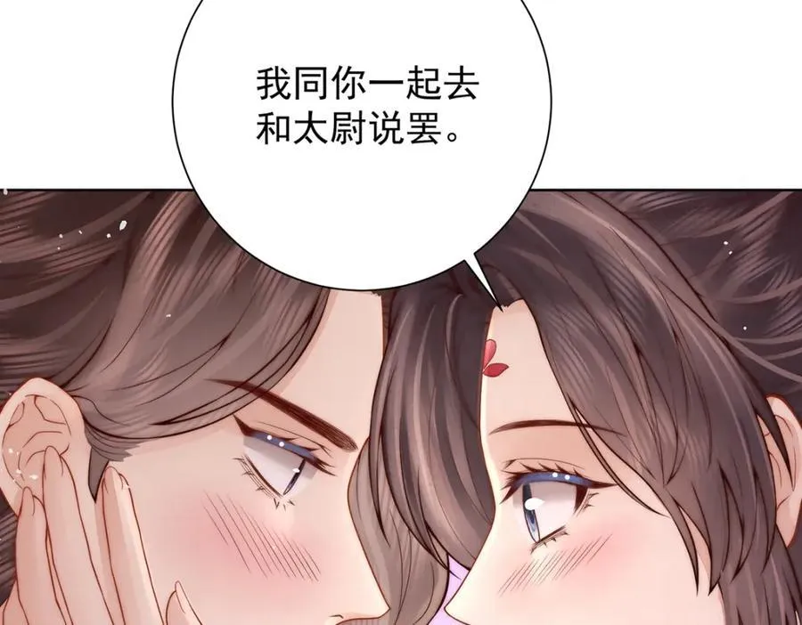 第46话 带姑娘回府82