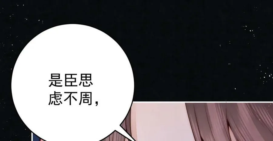 第8话 他还小呢！83