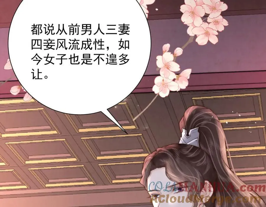 第41话 两男争一女76
