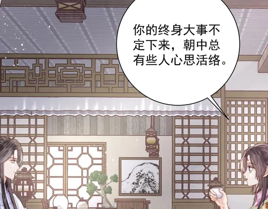 第45话 陛下信我吗38