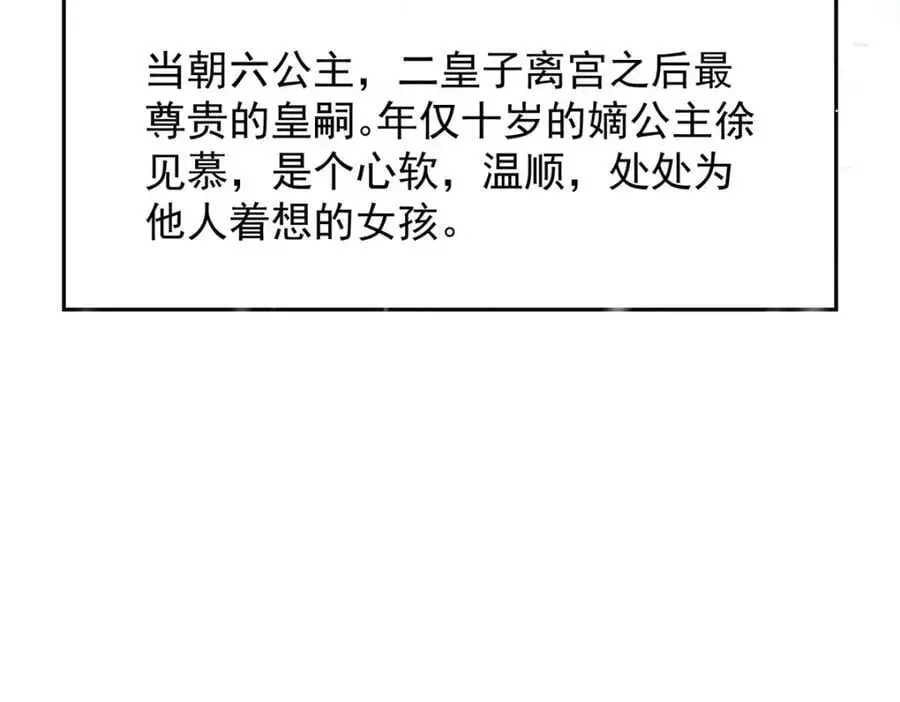第37话 她不希望他难过106
