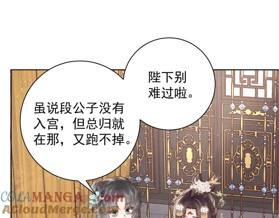 第51话 是何滋味？4