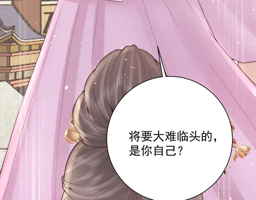 第47话 陛下饶命！146