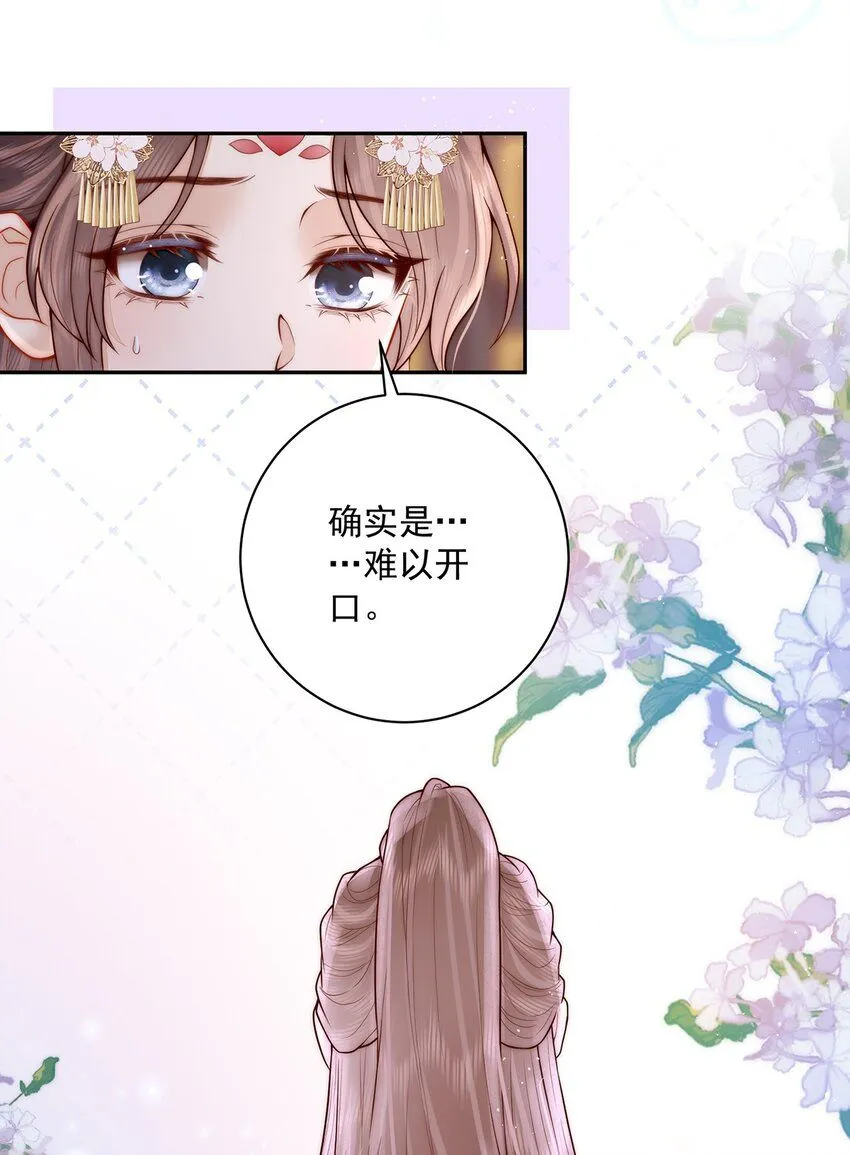 第17话 双子灵魂互换？45