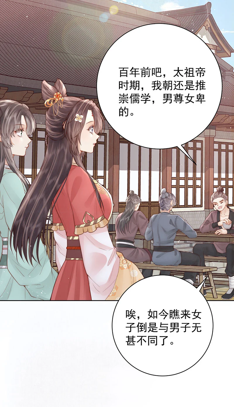 第31话 陈公子说非她不娶19