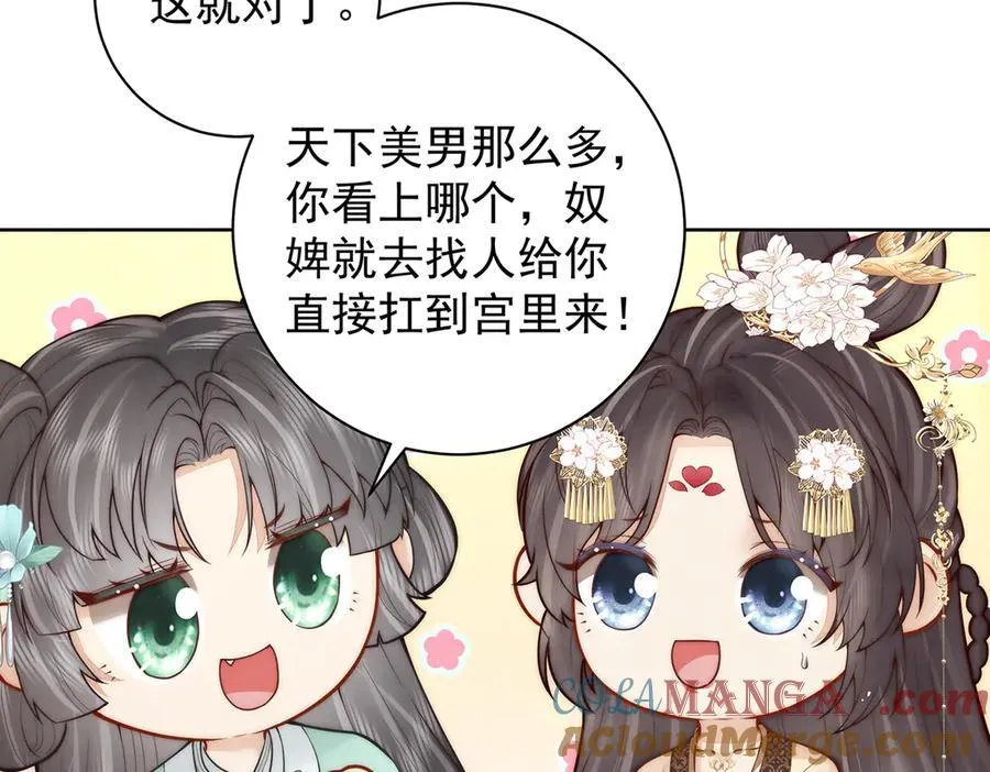 第51话 是何滋味？8
