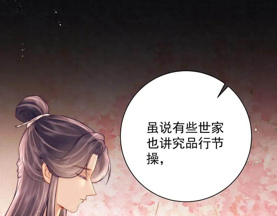 第41话 两男争一女114
