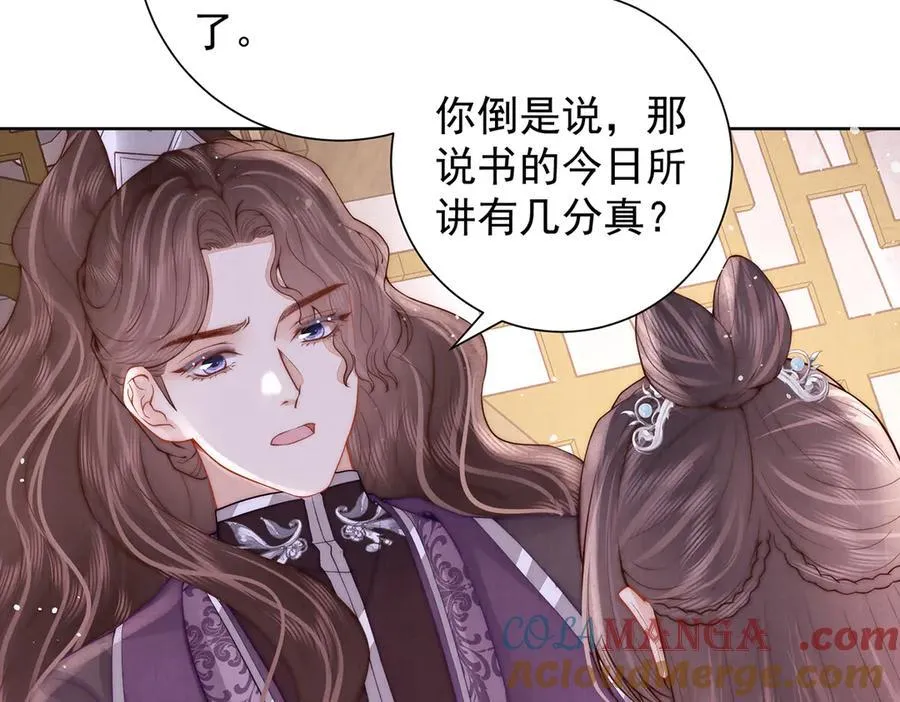 第55话 是我的心上人20