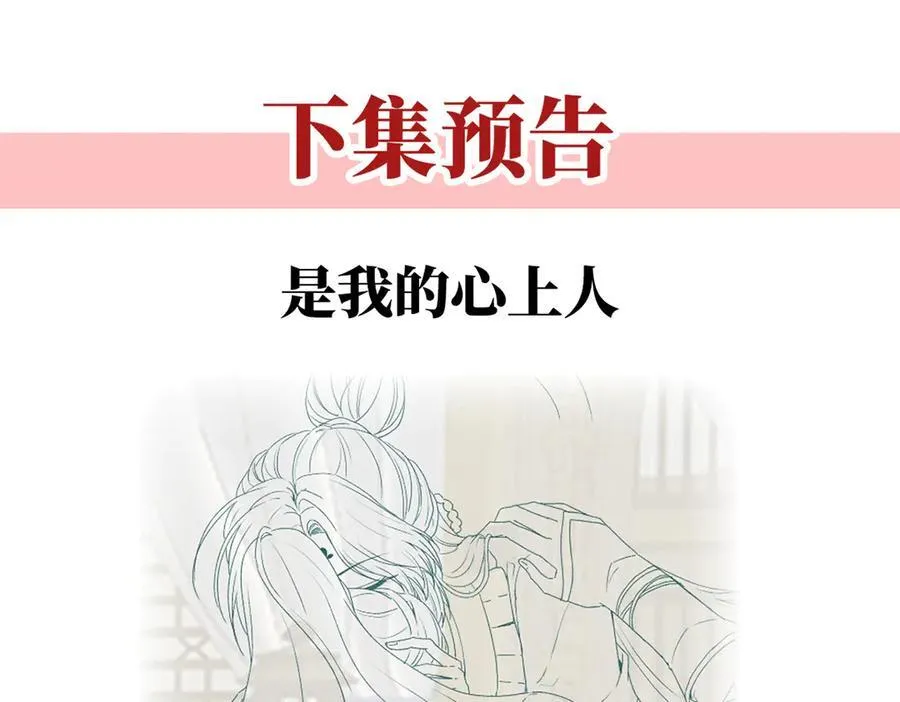 第54话 六娘子是个急性子130
