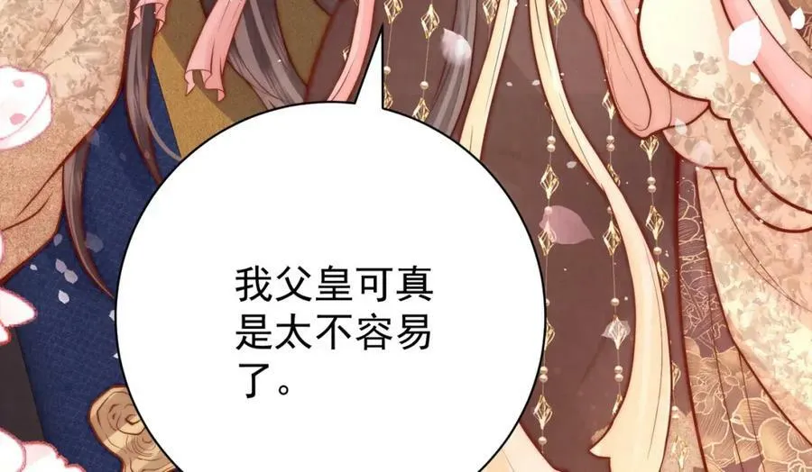 第4话 秽乱宫庭者，杖毙37