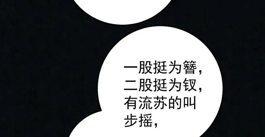 第9话 好歹我也是个男人87