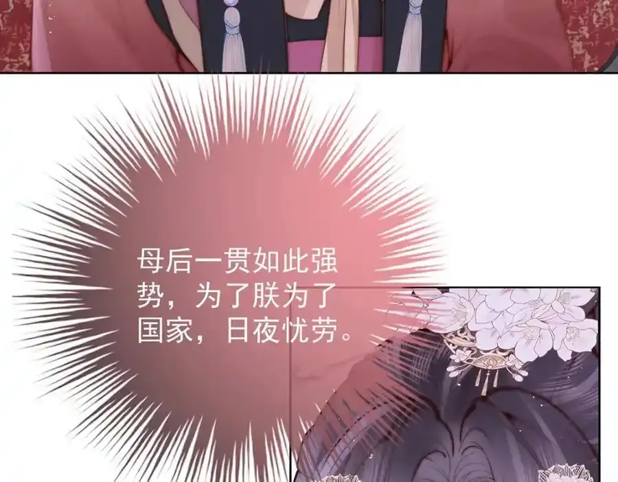 第40话 点个美男陪吃饭？37
