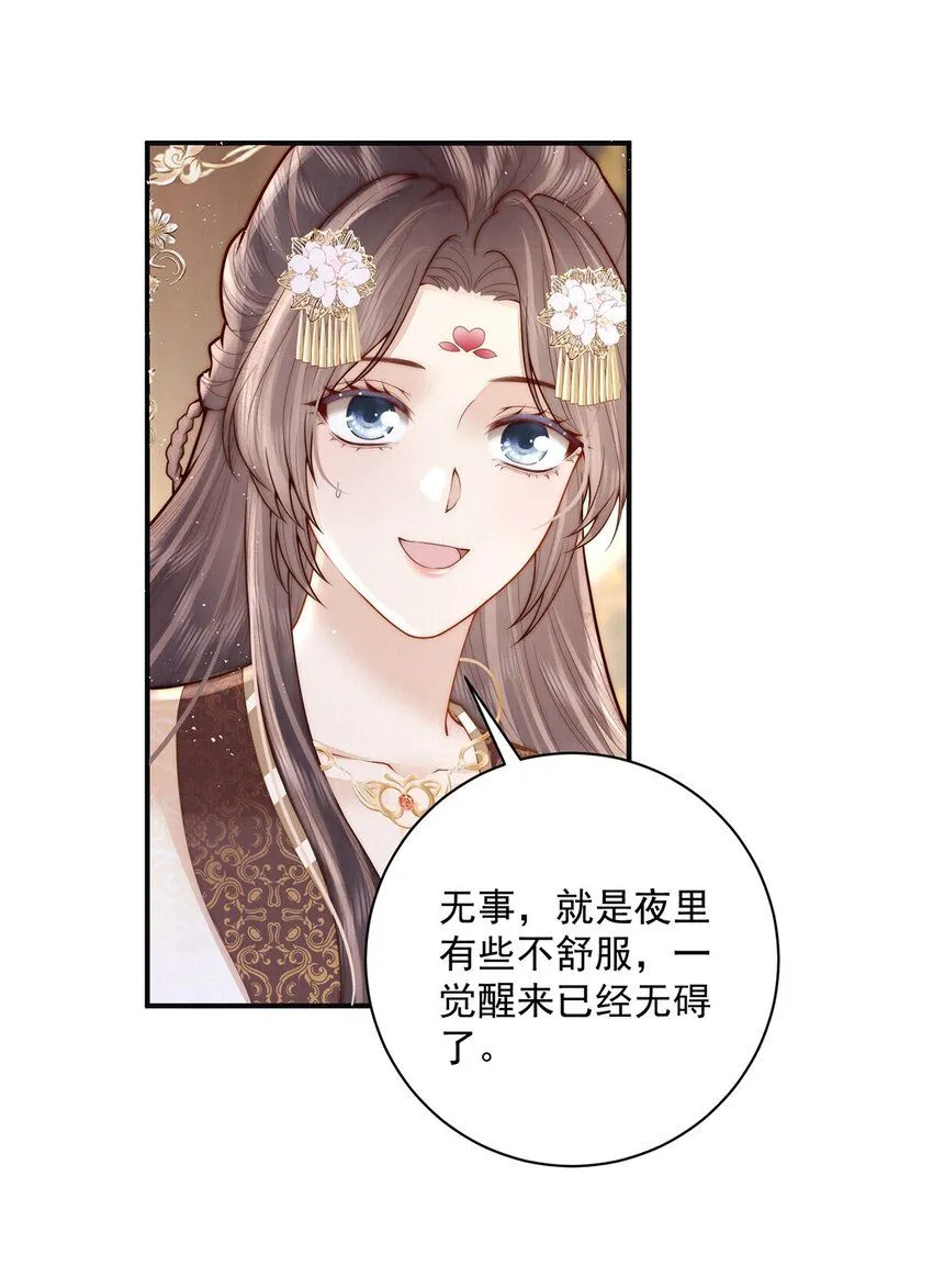 第17话 双子灵魂互换？53