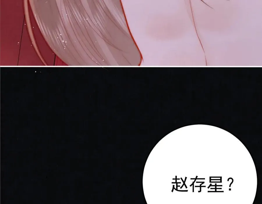 第16话 你在紧张？142